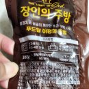 장인의주방 푸드담 이정희의 족발 후기