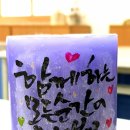 글라온캘리그라피 이미지