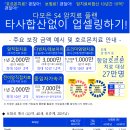 다모은플랜 이미지