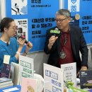 평창군보건의료원 | 2025 서울국제도서전 5일차 북토크 후기 :: &lt;뒤틀린 한국 의료&gt; 김연희 저자와의 만남