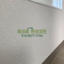 상록페인트 이미지
