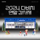 다비치안경 순천신대지구점 이미지