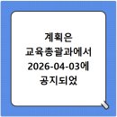 전북특별자치도 인재개발원 이미지