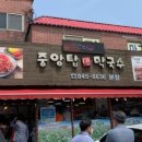 중앙탑면막국수 이미지