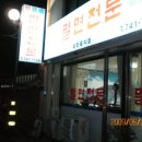 밀면전문 이미지