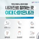 더맑은내과 이미지