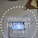 경남아너스빌 | 경기도 시흥시 시흥대로 1119-3 (신천동, 경남아너스빌아파트) 현대통신 HAS-R2071 디지털방식 비디오폰...