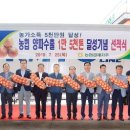 함양농협APC 이미지