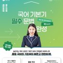 오름국어학원 - 수성구 달구벌대로 2674 | 오름국어학원