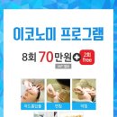 참진한의원 이미지