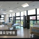 해올요양병원 네이버블로그