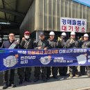 한국산업안전보건공단경기지역본부 | 한국산업안전보건공단 전북지역본부, 남원 가축시장 찾아 ‘지붕 안전 사각지대’ 촘촘히 매웠다.