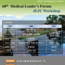 메디칼포럼 이미지