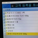 초원흑염소 | 🐐 [진수네 초원 흑염소] 염소탕 끓여서 부모님께 효도하기!