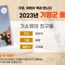 정관어린이도서관 이미지