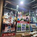 통영굴구이포차