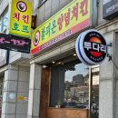 참피온양념통닭