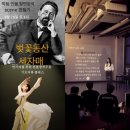 액터스톤