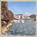 단양강잔도 | 단양 가볼만한곳 추천, 만천하스카이워크 옆 단양강 잔도길