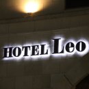 호텔레오(HOTEL LEO) 이미지