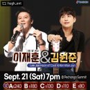 [24.09.21] &#34;쿨&#34;의 이재훈 &amp; 원조 꽃미남 김원준 미국 콘서트! 이미지