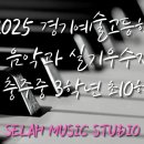 셀라뮤직스튜디오 네이버블로그