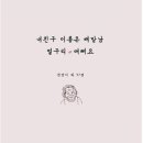 시화집