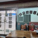 유향반점 이미지