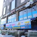 효천횟집