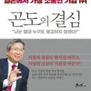 곤도