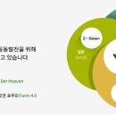 (주)그린플러스 이미지