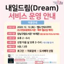 내일드림