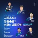 도르트신조의 하나님의 저주를 두려워하지 않는 한국 청교도 이단들 이미지