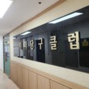 이화당구클럽 이미지