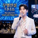 탑스타PC 선문대점 | 무명전설 갈라쇼 디너쇼 특집 감동 후기! 우승자 성리 역대급 무대 및 재방송 다시보기
