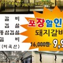 왕산숯불 이미지