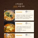 밀어탕 이미지