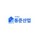 [공지] [보령][청양] 폐가 철거 & 구축물 철거 비용 절감! 흙집 철거 후 토지 평탄화까지