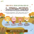 노래하는크레용성북지사 이미지