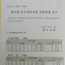 큰산어린이집 이미지