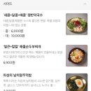 오!풍미족발태인점