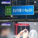 내부고발 터진 인천공항 세관 태업 모습 이미지