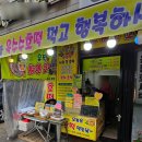 유진씨앗호떡 이미지