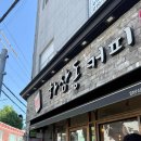 지산한우농장 다이닝코드
