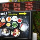 미원초등학교위곡분교장 이미지