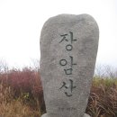 [산행취소]2022년 1월 6일 제855차 빛고을새즈믄산악회 정기산행안내 태청산(593m),장암산(482m)(영광군) 이미지