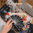 쏭네일 - 여수시 | 쌍문역네일 쏭네일 후기 타샵과 다른 꼼꼼한 케어