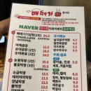 홍대 막창 곱창 맛집 생생정보통 배떼기 곱창 후기