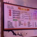 철뚝집평택고덕