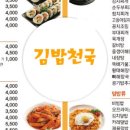 지행역프라자(김밥천국) 이미지